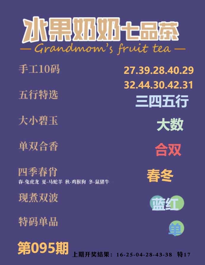 095期七品茶[图]