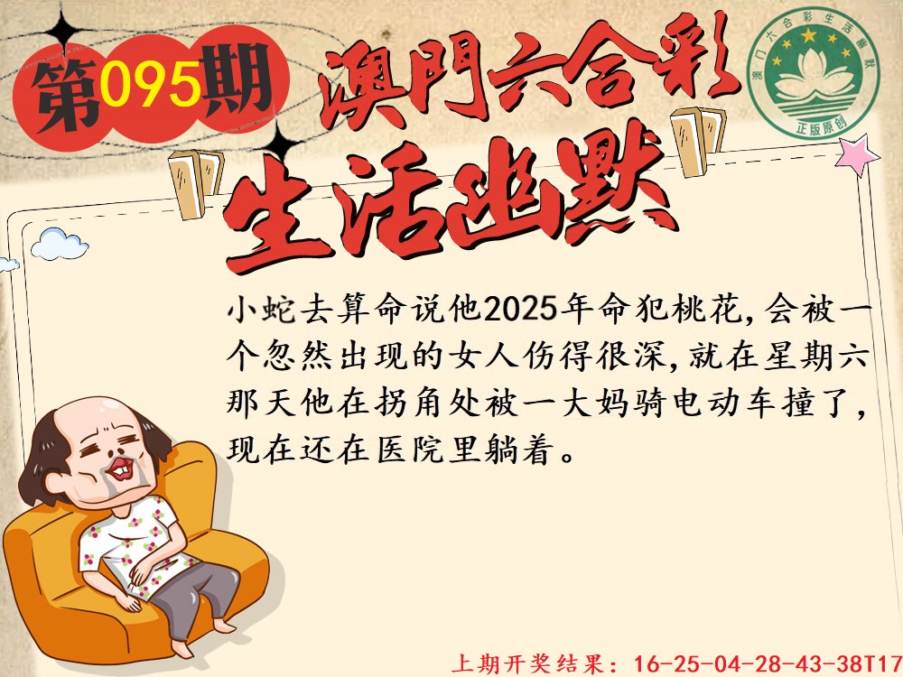 095期另版生活幽默[图]