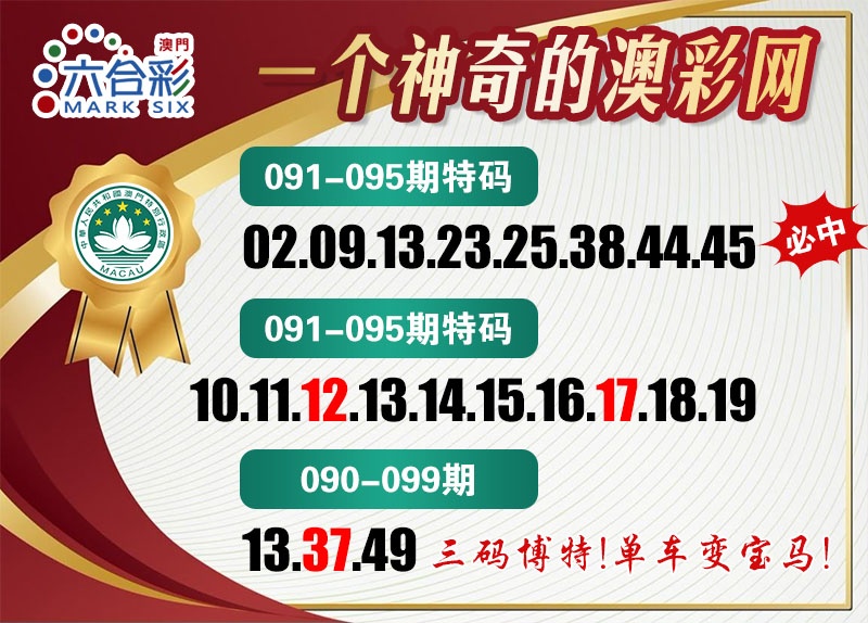095期澳彩网[图]